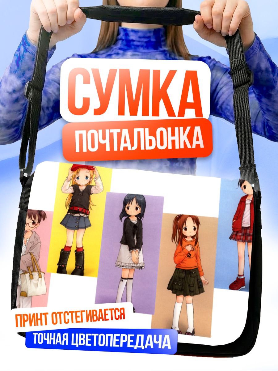 Сумка-почтальонка Девушки из Watashi no Oniichan