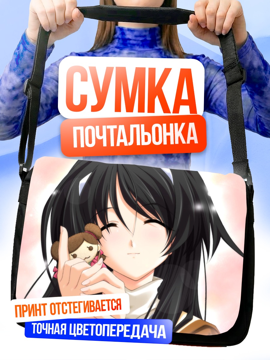 Сумка-почтальонка Инори Мисаги с мишкой