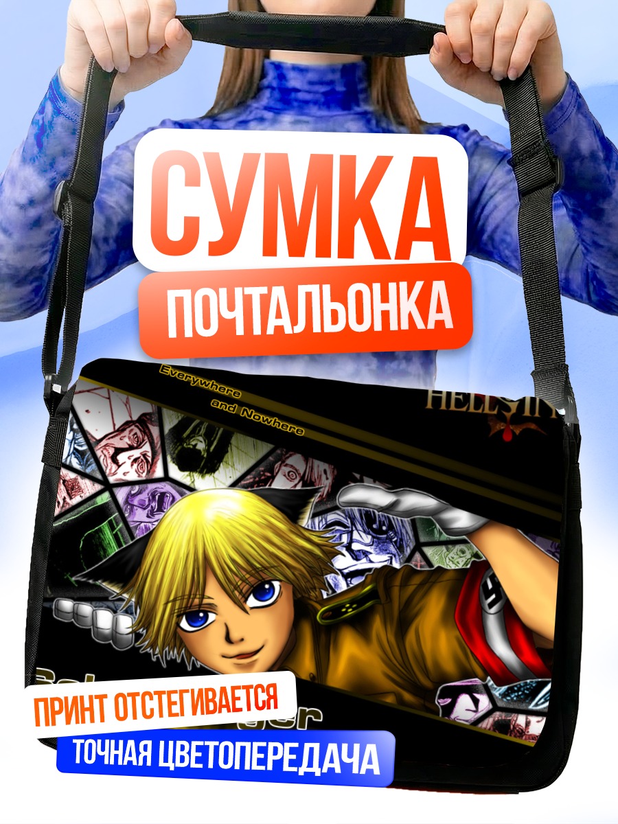 Сумка-почтальонка Шрёдингер из Хеллсинг