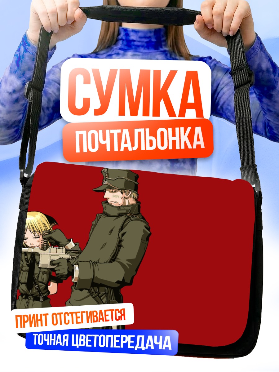 Сумка-почтальонка Шрёдингер и Хеллсинг