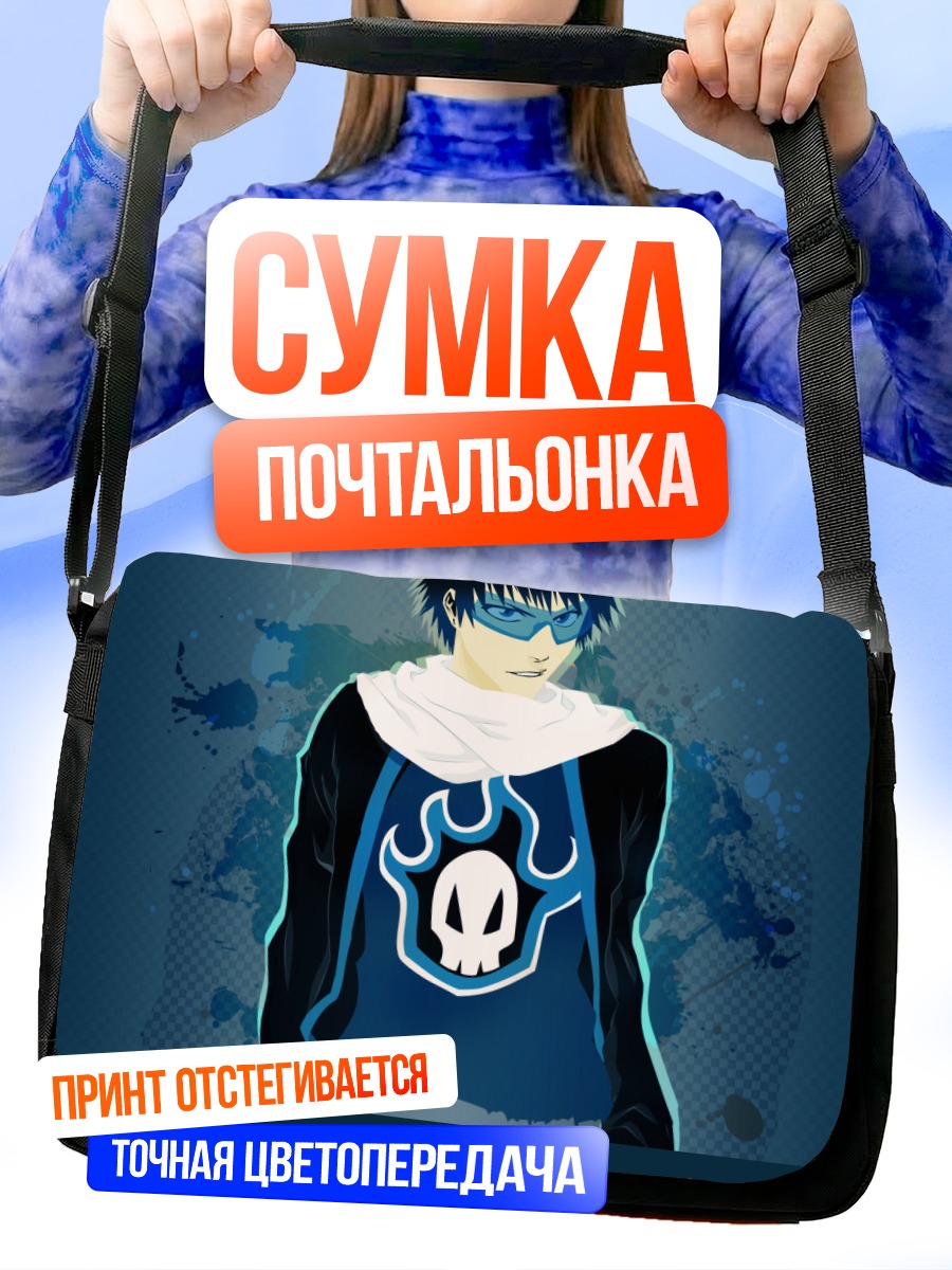 Сумка-почтальонка Ичиго Куросаки в маске