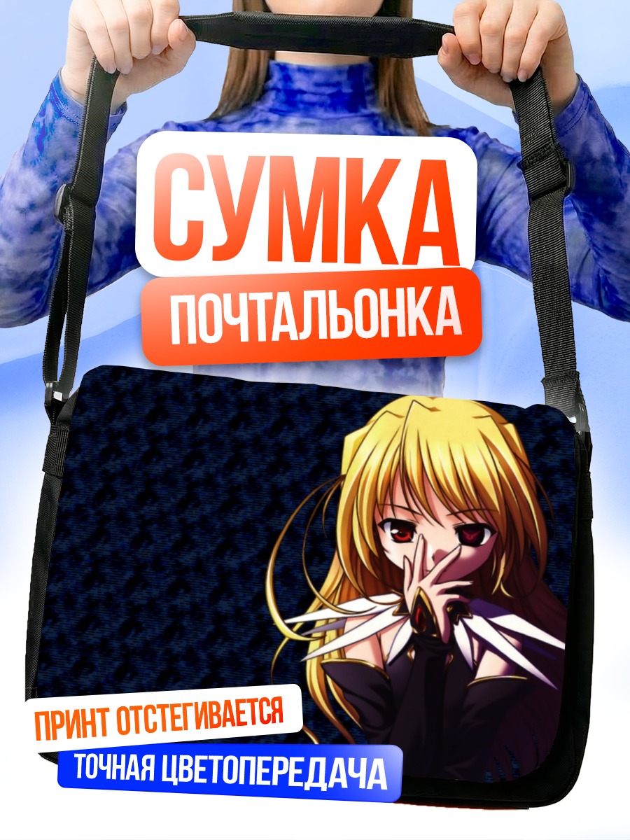 Сумка-почтальонка Ноэль Ритлит