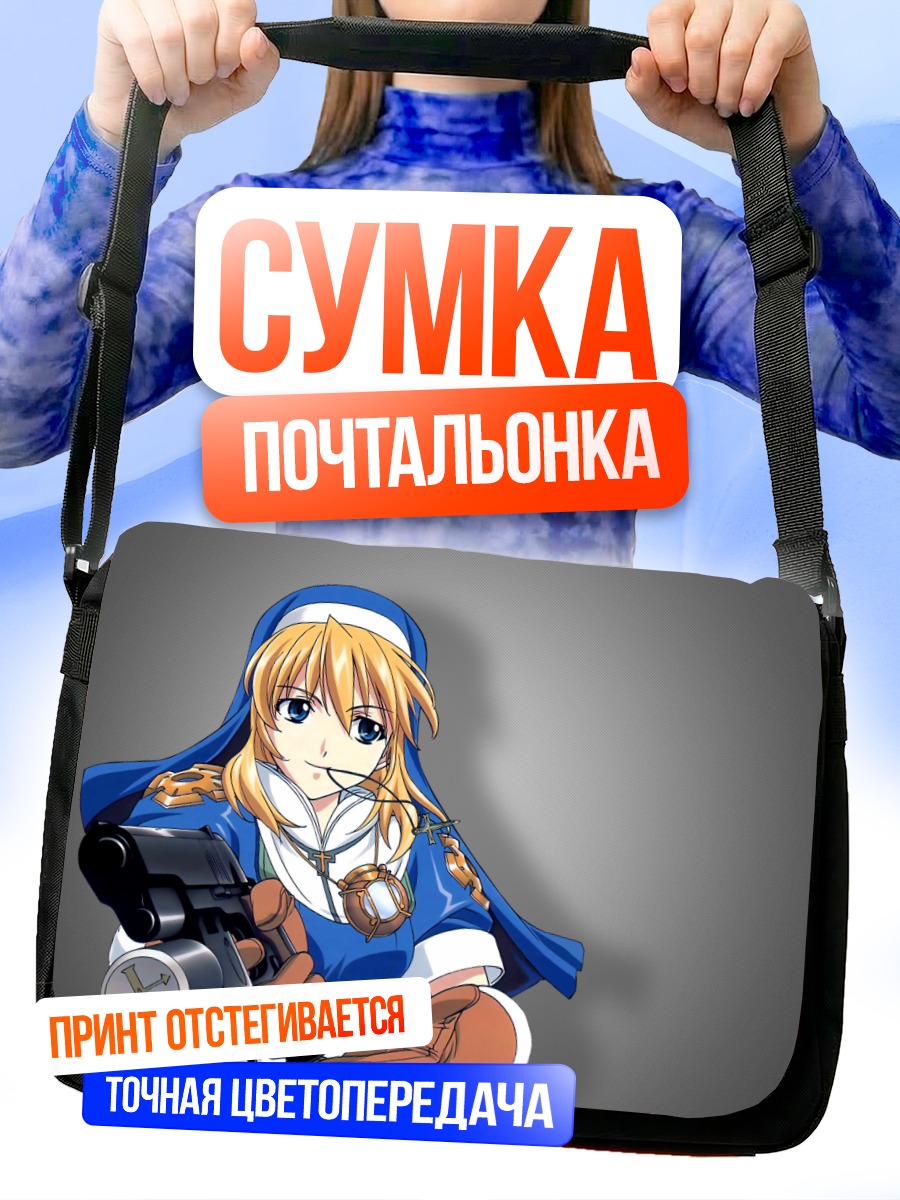 Сумка-почтальонка Розетта Кристофер с пистолетом