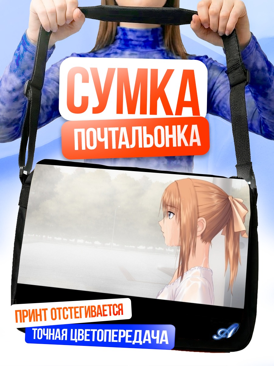 Сумка-почтальонка Канами Шиомия в белом