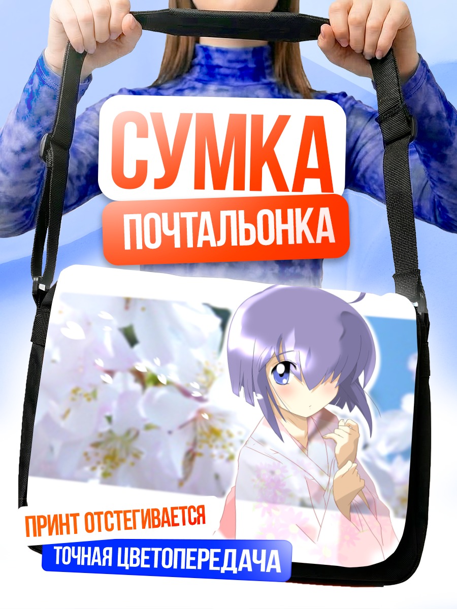 Сумка-почтальонка Нодока Миязаки в сакуре