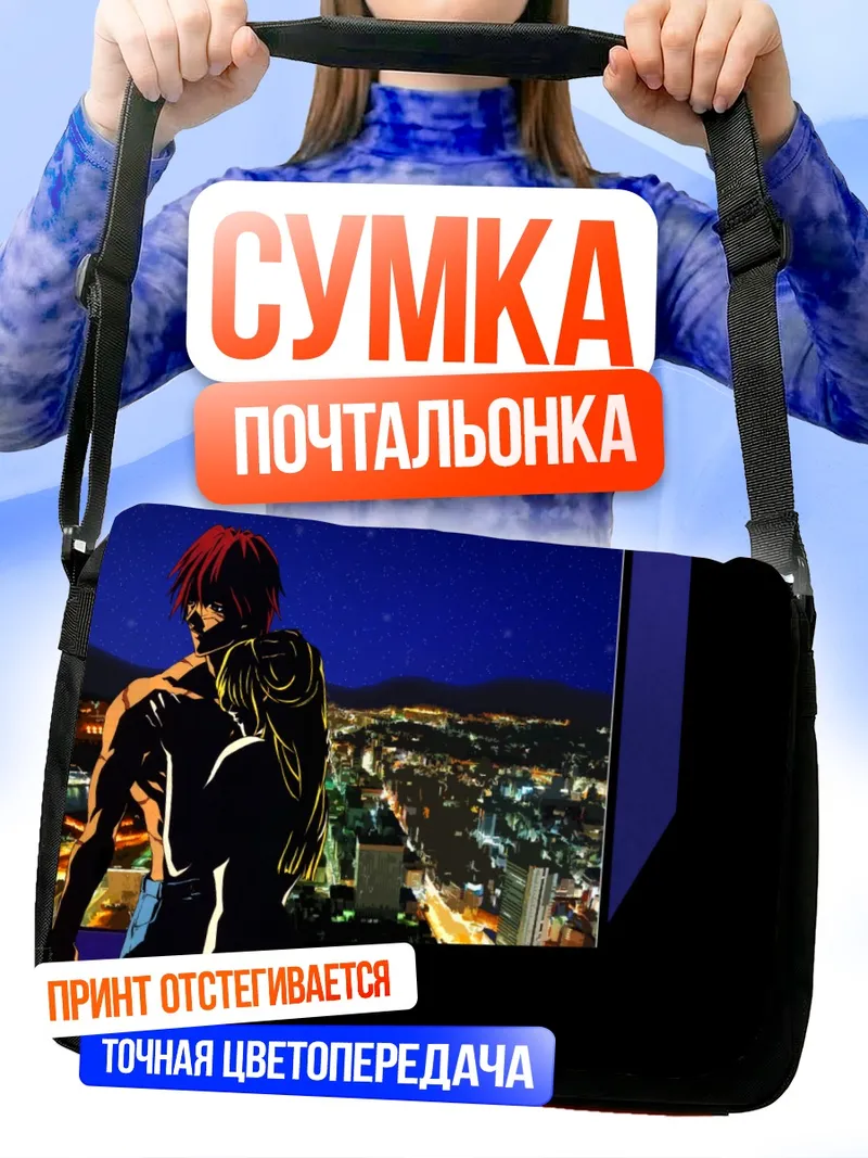 Сумка-почтальонка Звездный скиталец Outlaw Star