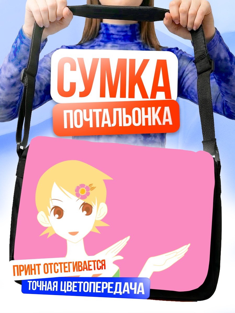 Сумка-почтальонка Кафука Фуура в розовом
