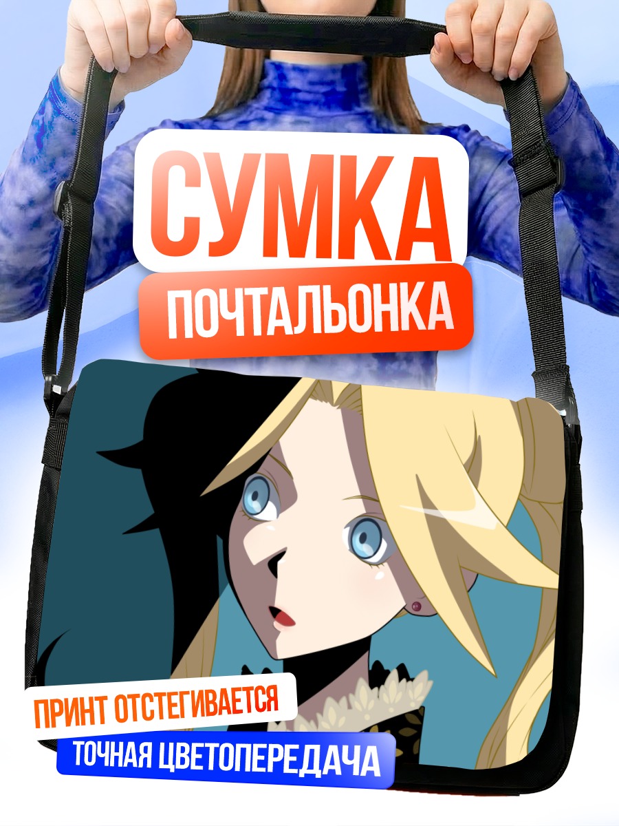 Сумка-почтальонка Каэре Кимура