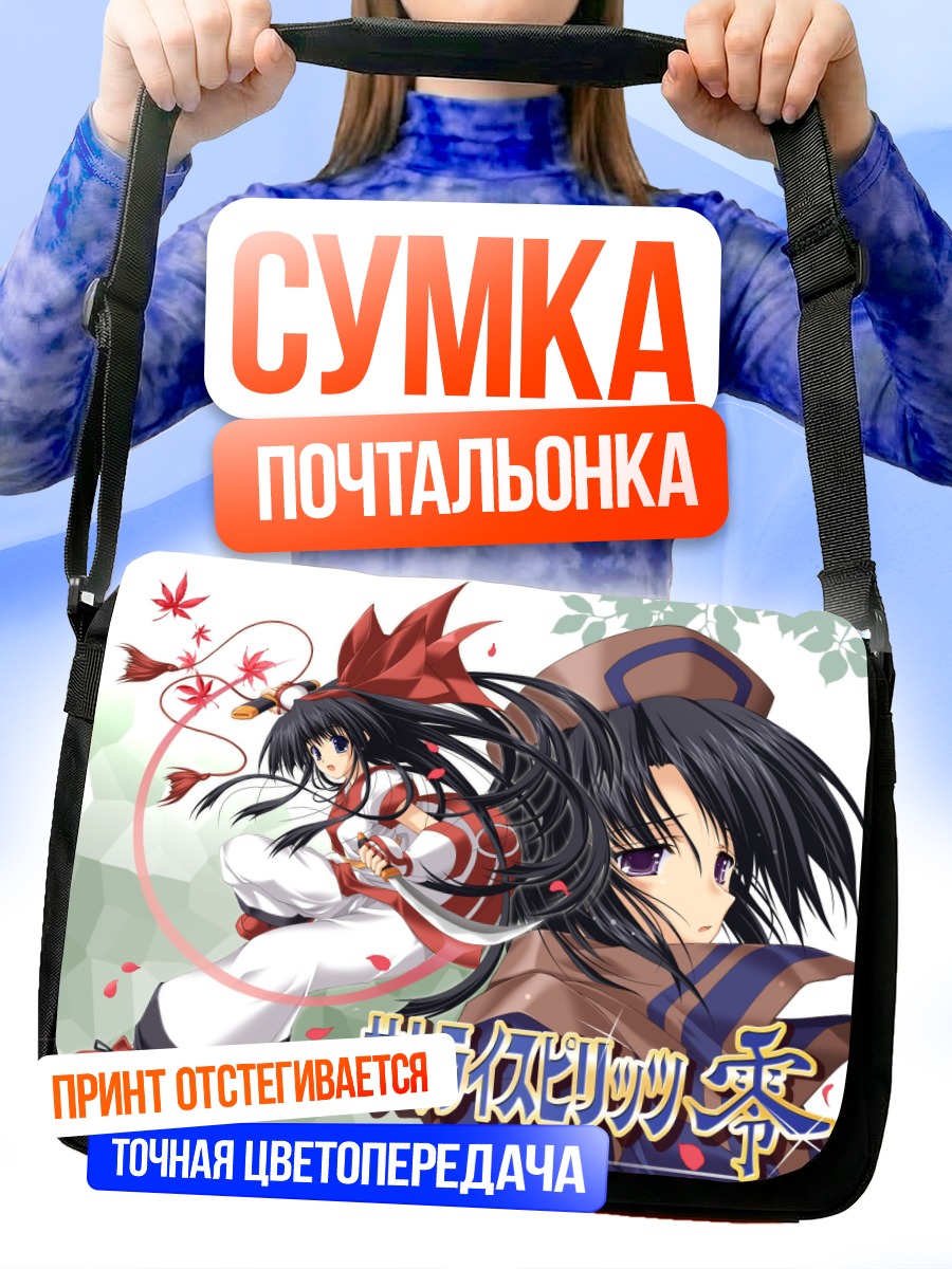 Сумка-почтальонка Самурай Спиритс