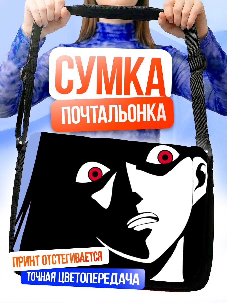 Сумка-почтальонка Комачи Онодзука в тени