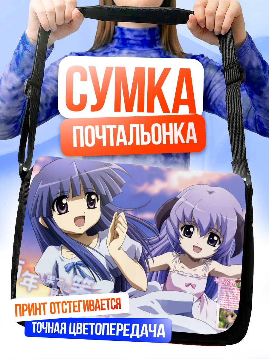 Сумка-почтальонка Рика Фурудэ и Ханью