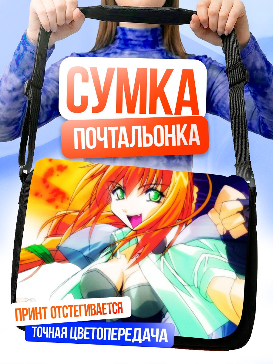 Сумка-почтальонка Эксель в бою