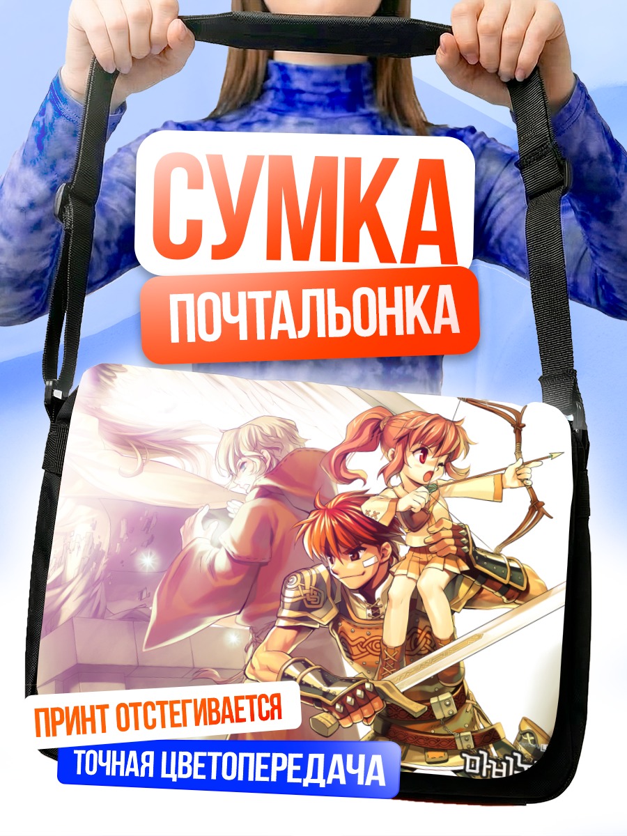 Сумка-почтальонка Мари и Руари