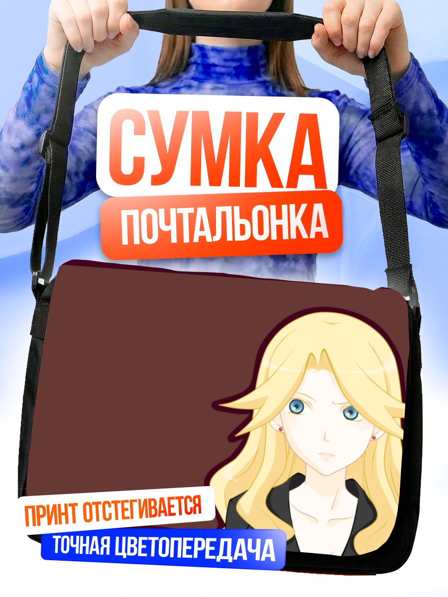 Сумка-почтальонка Каэре Кимура
