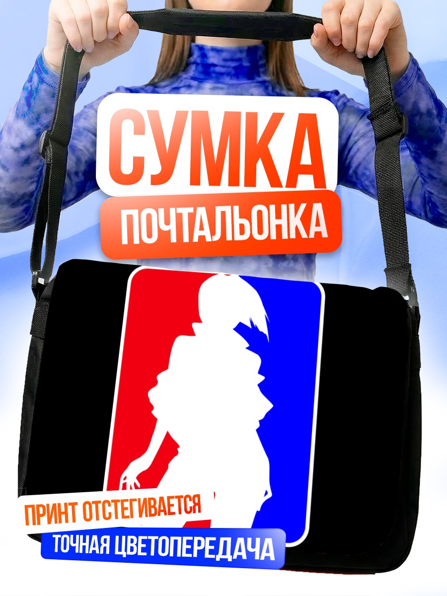 Сумка-почтальонка Фэй Валентайн в силуэте