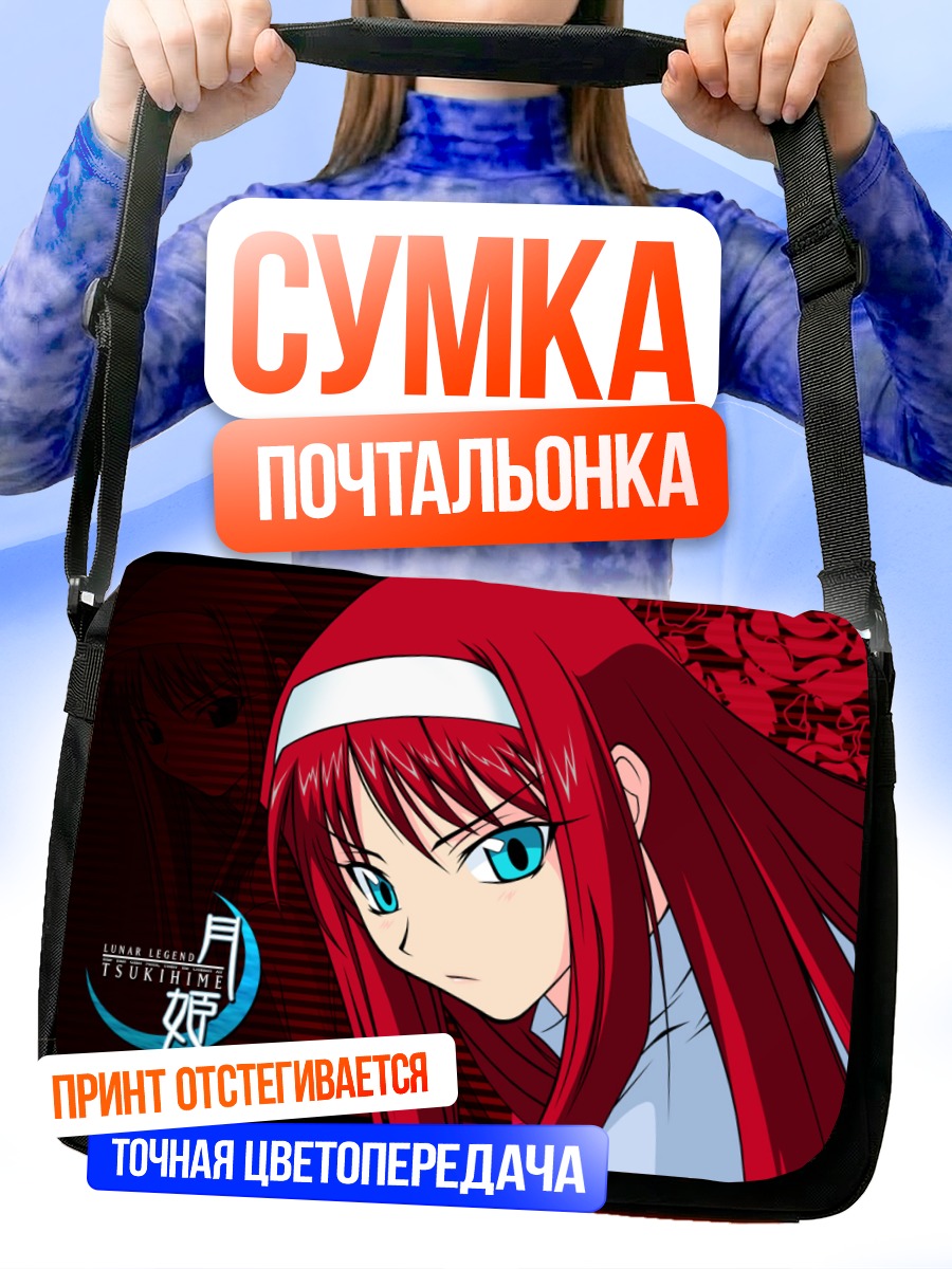 Сумка-почтальонка Акиха Тоно в красном