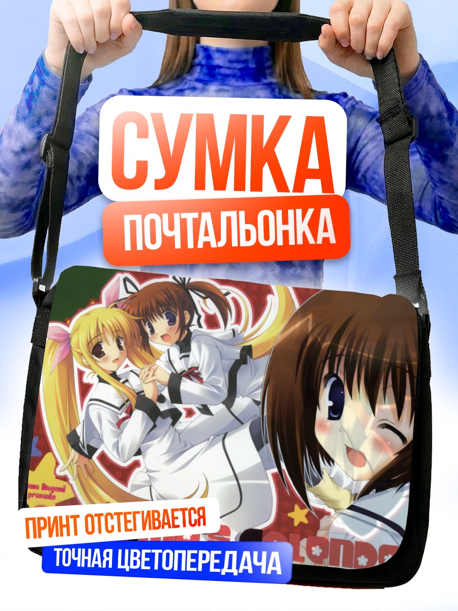 Сумка-почтальонка Наноха Такамачи и подруги
