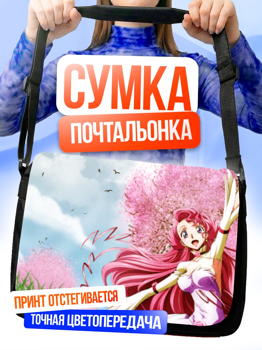 Сумка-почтальонка Эвфемия Ли Британия в сакуре