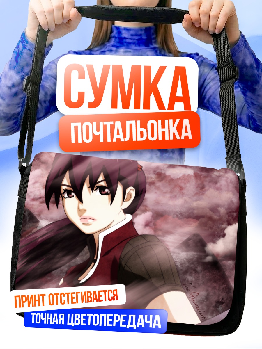 Сумка-почтальонка Бальса в облаках