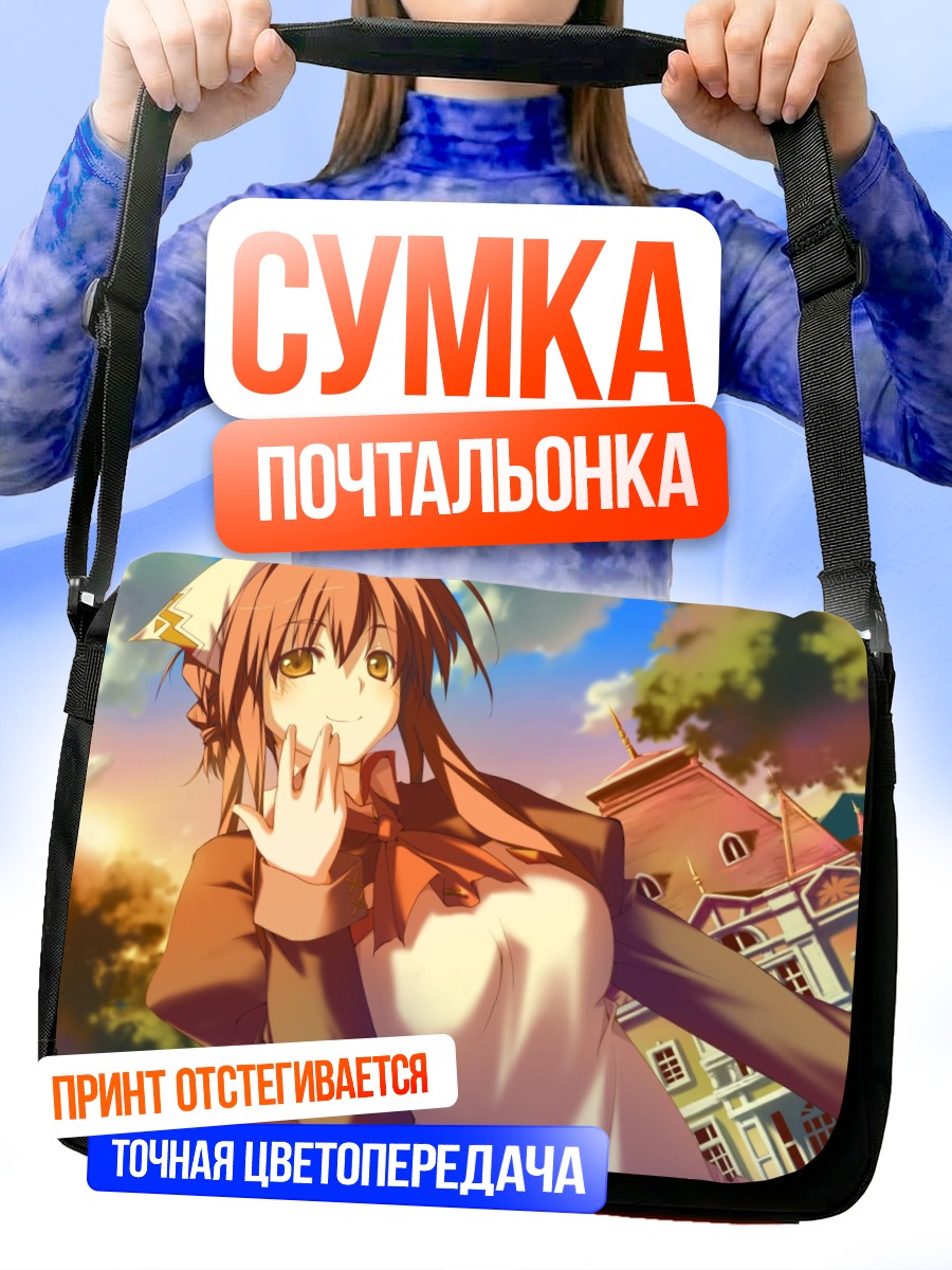 Сумка-почтальонка Сакура Мао в школе