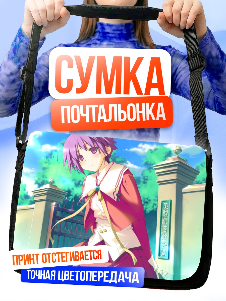 Сумка-почтальонка Акира Цувабуки в школе