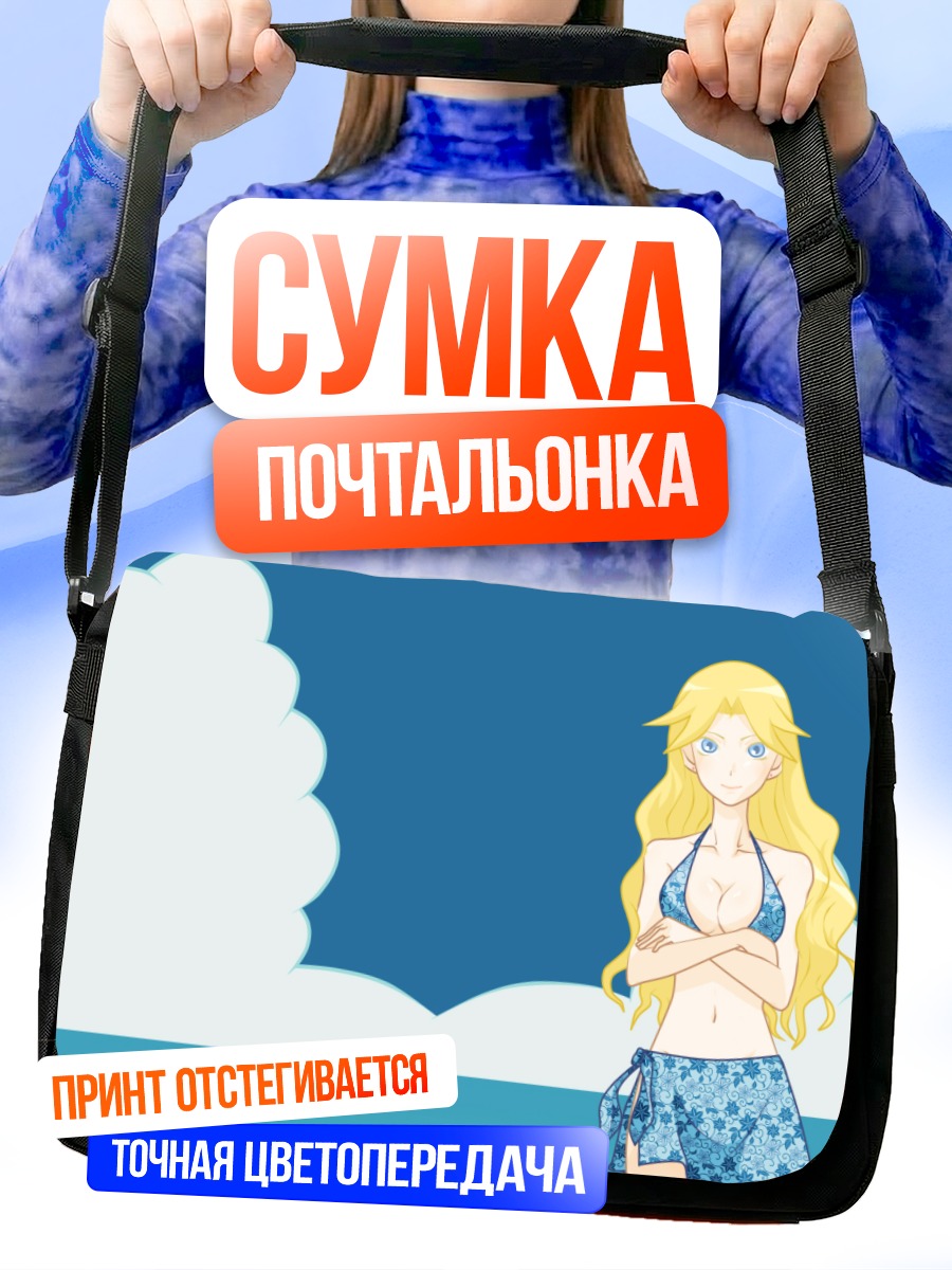 Сумка-почтальонка Каэре Кимура на пляже