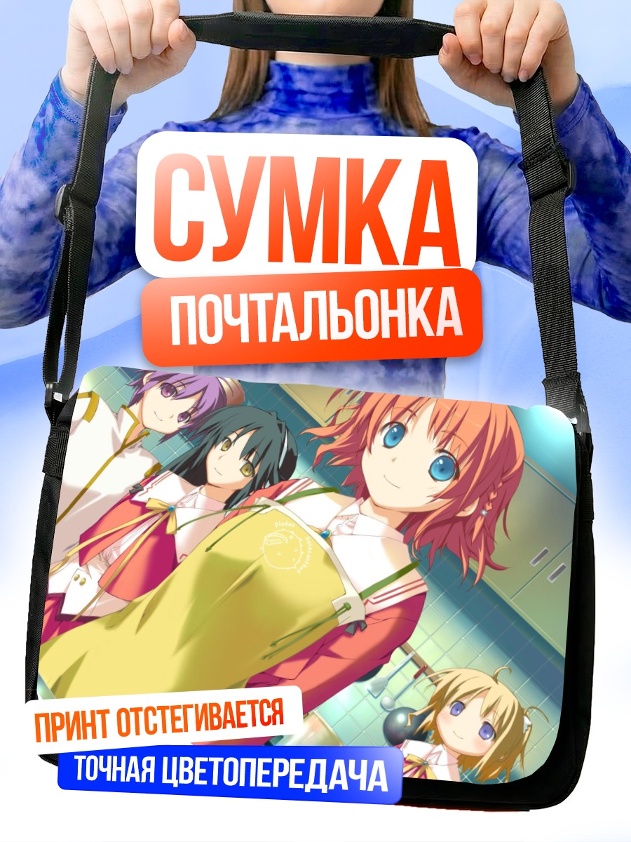 Сумка-почтальонка Счастливая Маргарет