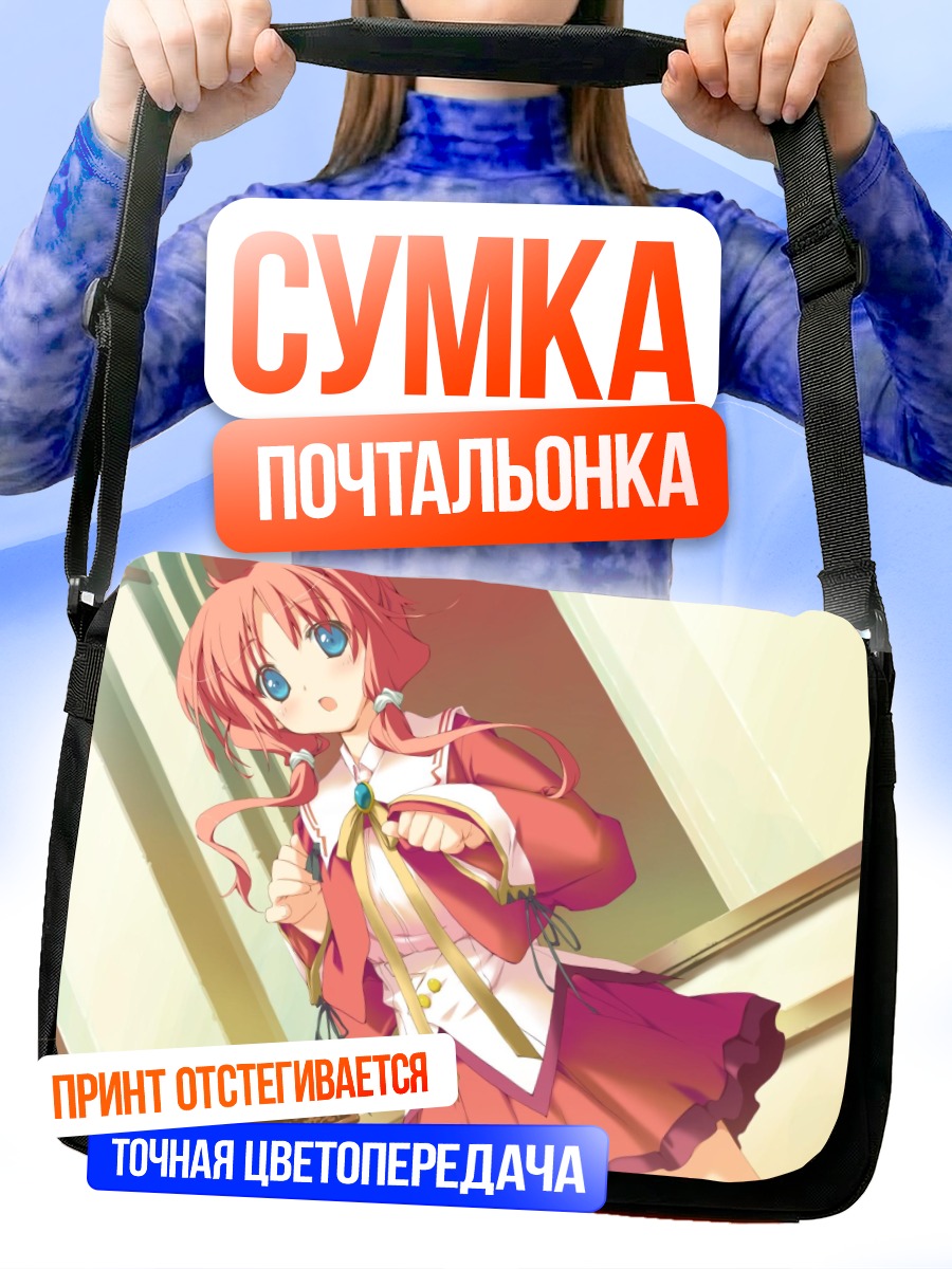 Сумка-почтальонка Инахо Амагахара в платье