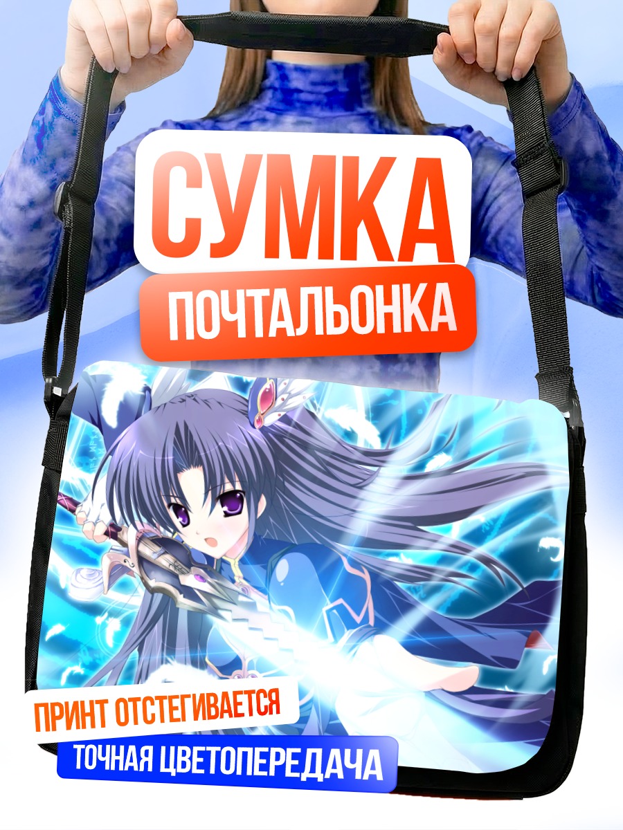 Сумка-почтальонка Лирикал Лирик с мечом