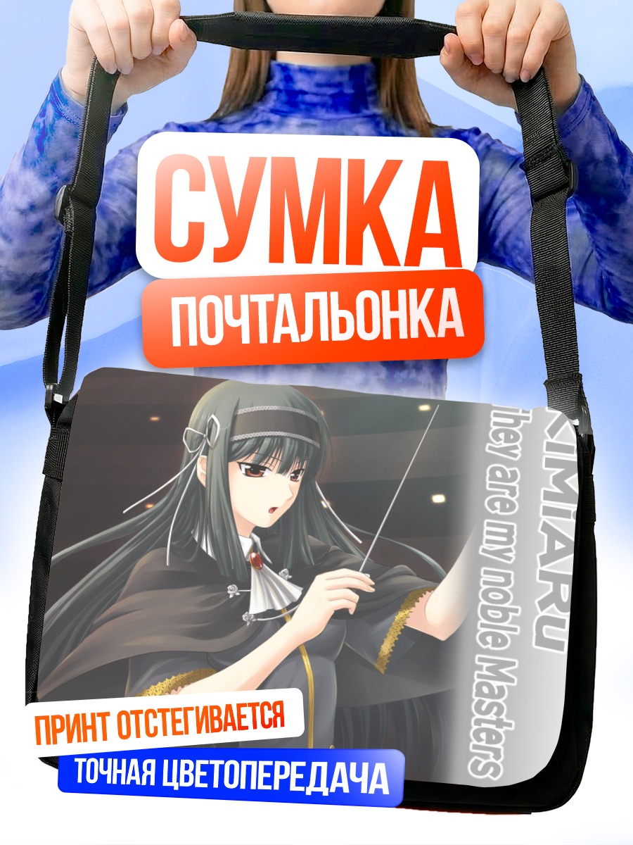 Сумка-почтальонка Шинра Куонджи с дирижерской палочкой