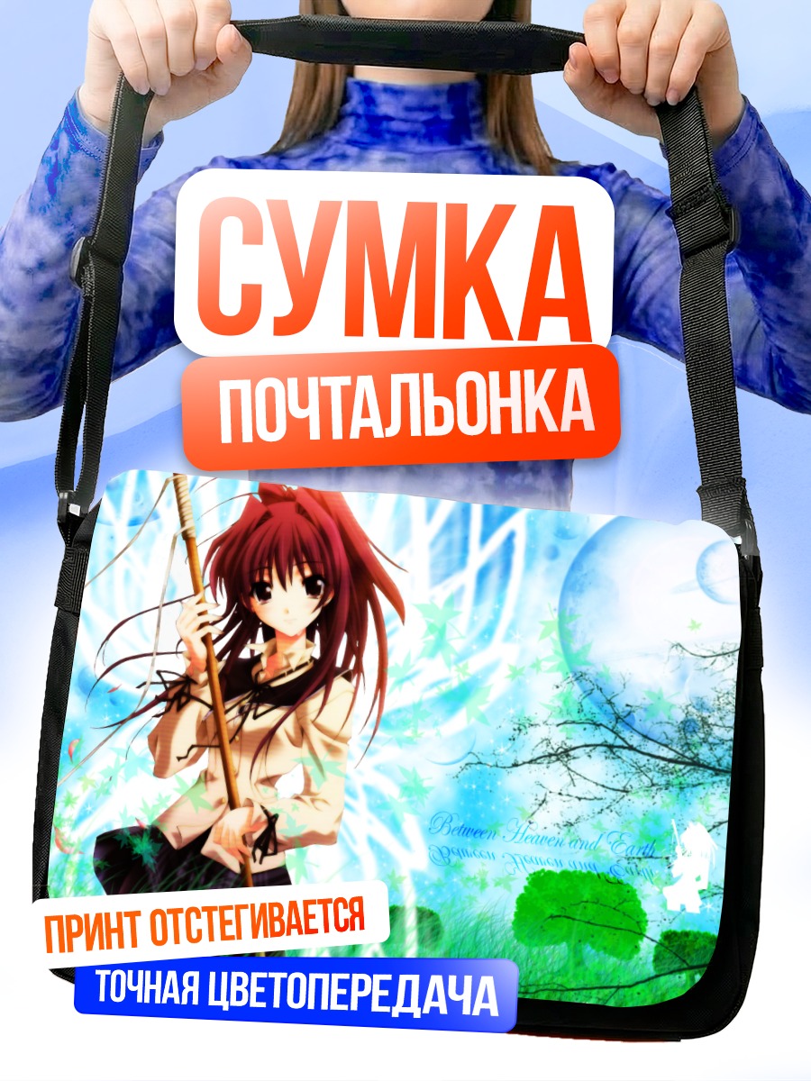 Сумка-почтальонка Мияби Фудзивара с посохом