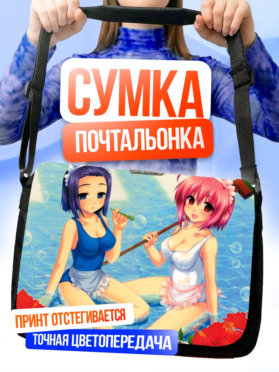 Сумка-почтальонка Девушки в бассейне