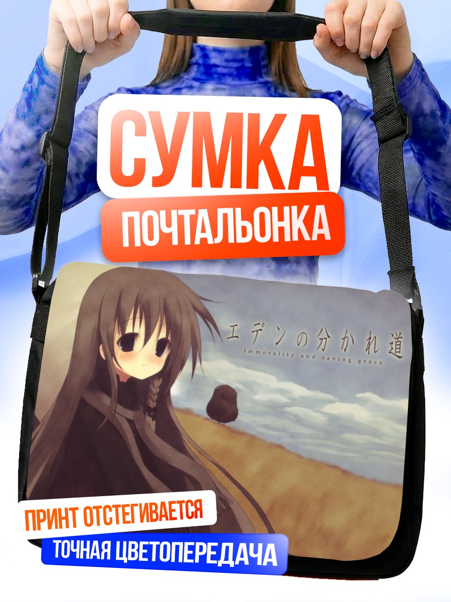 Сумка-почтальонка Девушка в шарфе