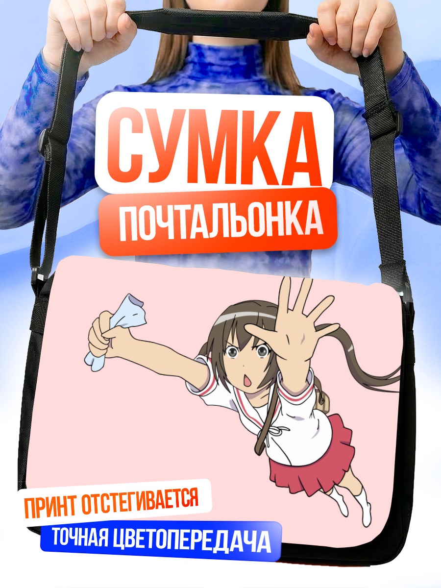 Сумка-почтальонка Кана Минами с деньгами