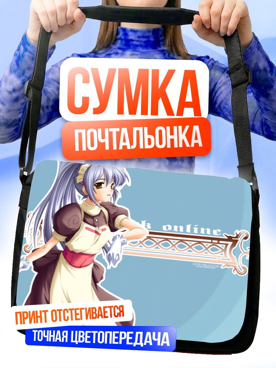 Сумка-почтальонка Девушка из Ragnarok Online
