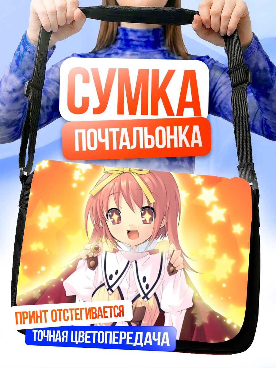 Сумка-почтальонка Сумомо Акихиме в звездах