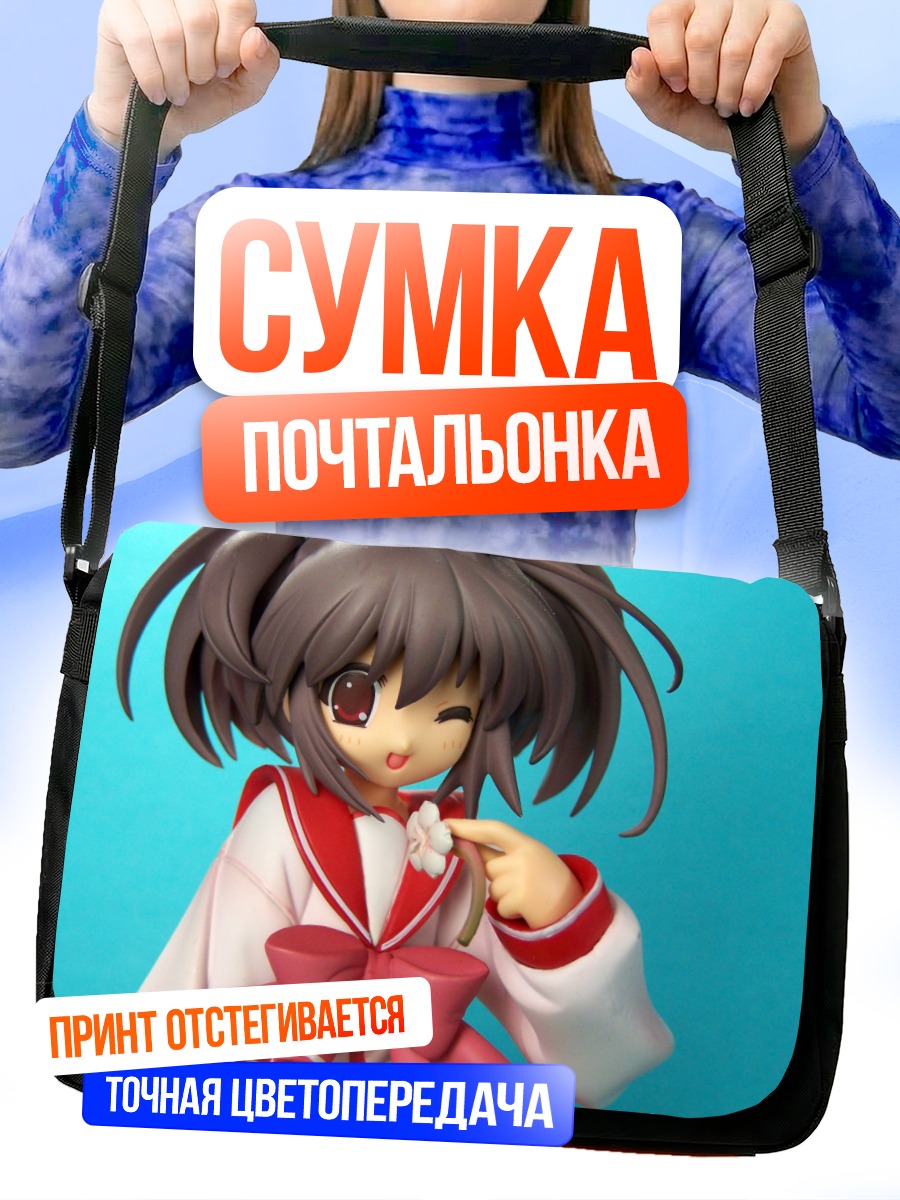 Сумка-почтальонка Кономи Юдзухара подмигивает