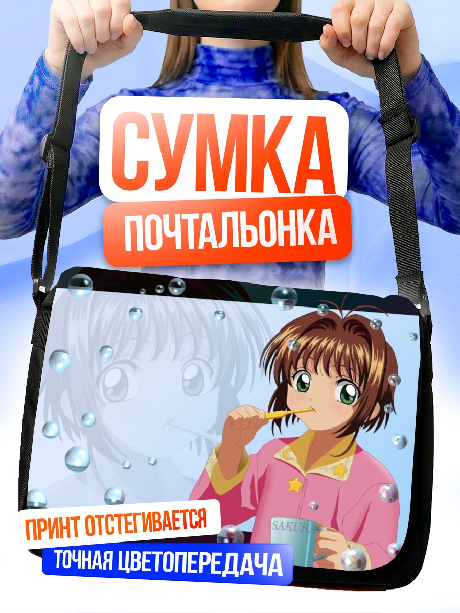 Сумка-почтальонка Сакура Киномото с напитком