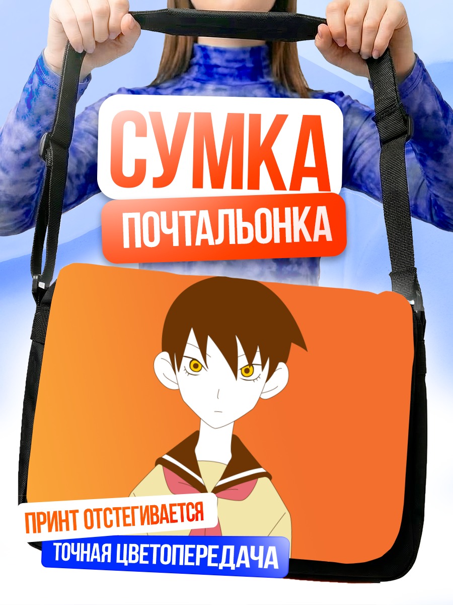 Сумка-почтальонка Маё Митама в форме