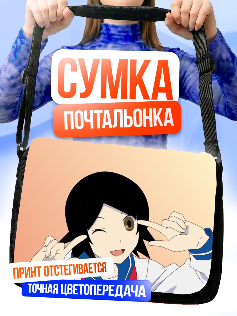 Сумка-почтальонка Хито Нами подмигивает