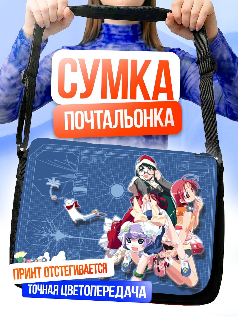 Сумка-почтальонка Попотан и подруги