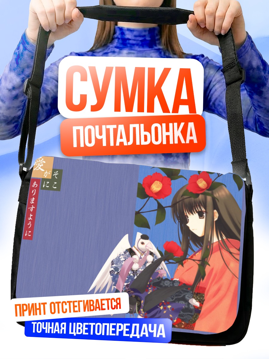 Сумка-почтальонка Девушка в кимоно