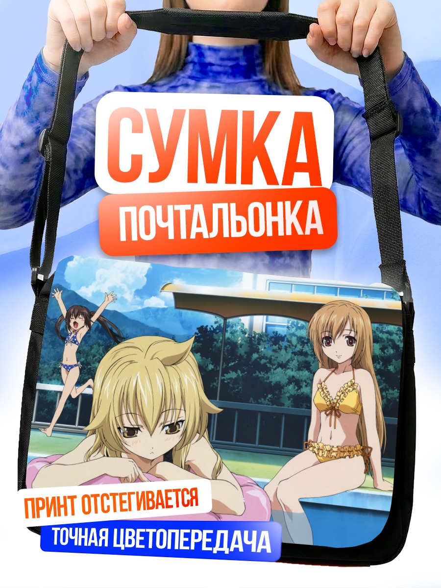 Сумка-почтальонка Семья Минами у бассейна