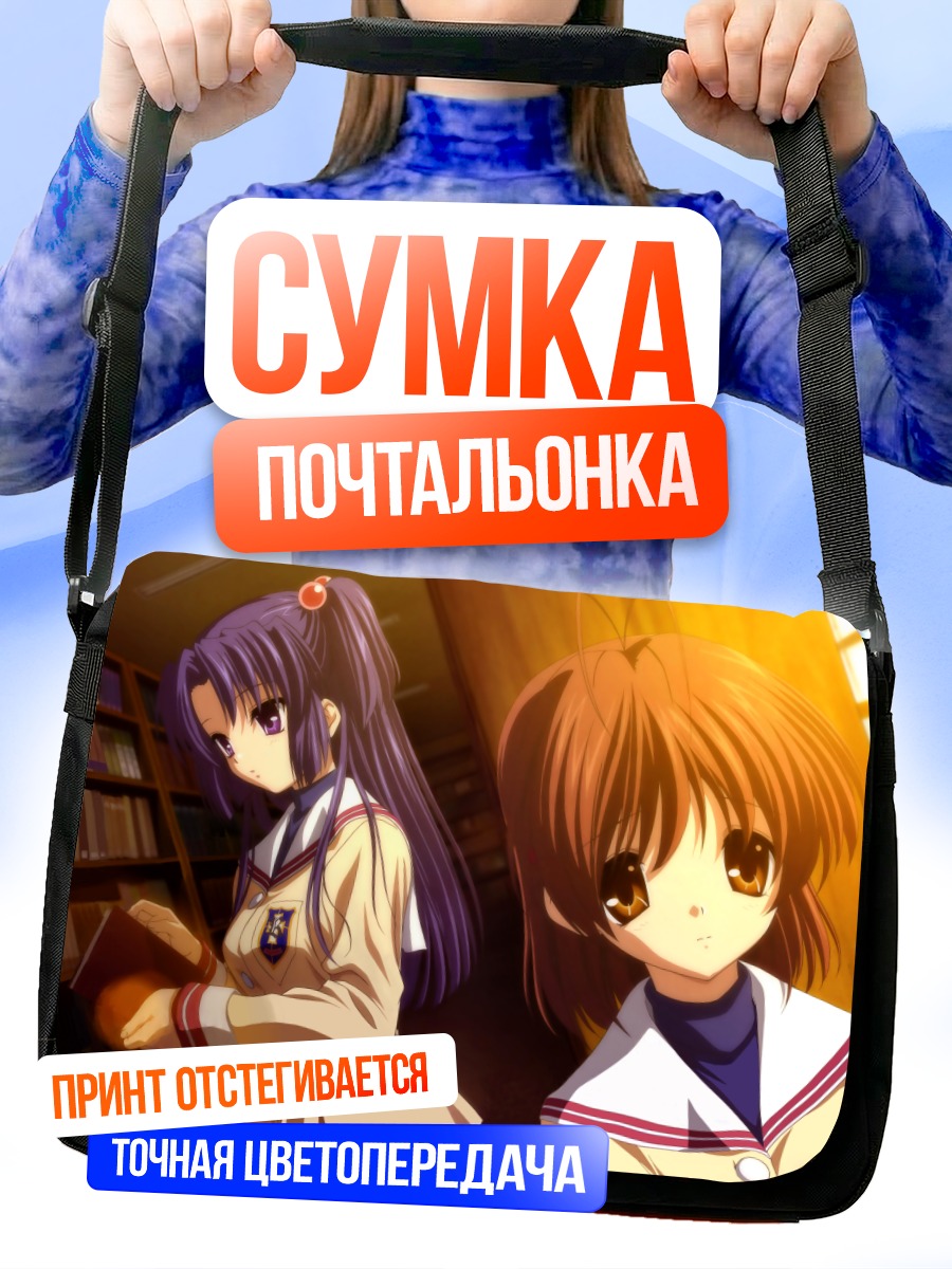 Сумка-почтальонка Нагиса Фурукава в библиотеке