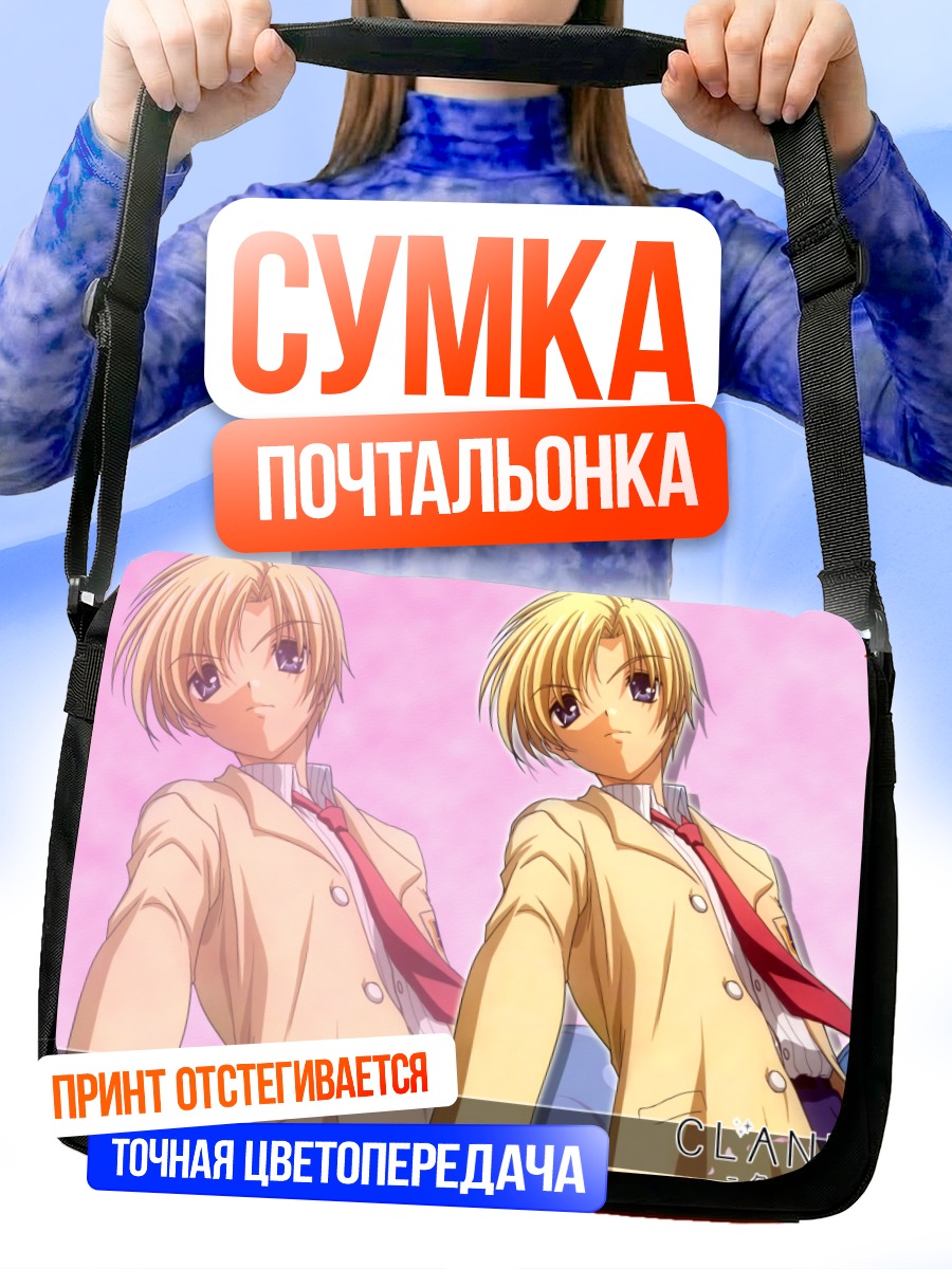 Сумка-почтальонка Ёхэй Сунохара в школе