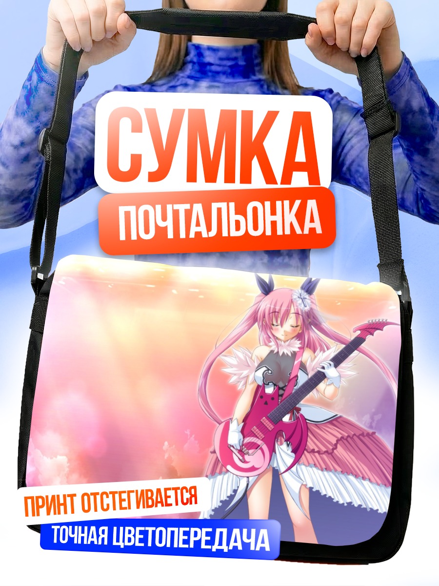 Сумка-почтальонка Чу-чу с гитарой