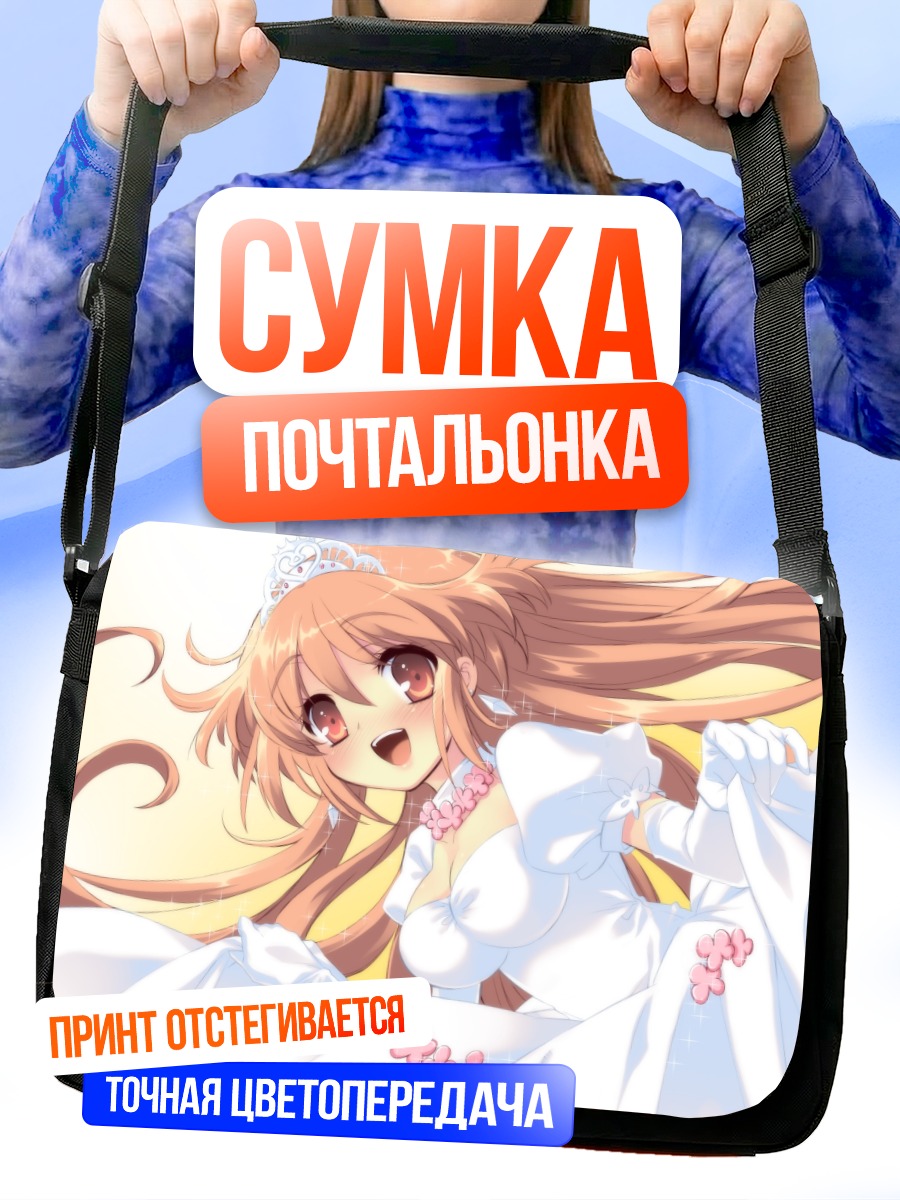 Сумка-почтальонка Алиса в платье