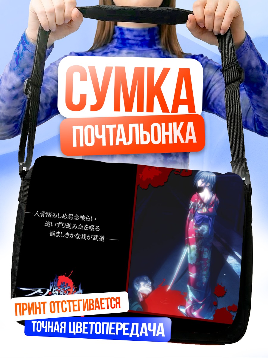 Сумка-почтальонка Ханачирасу Путь Самурая