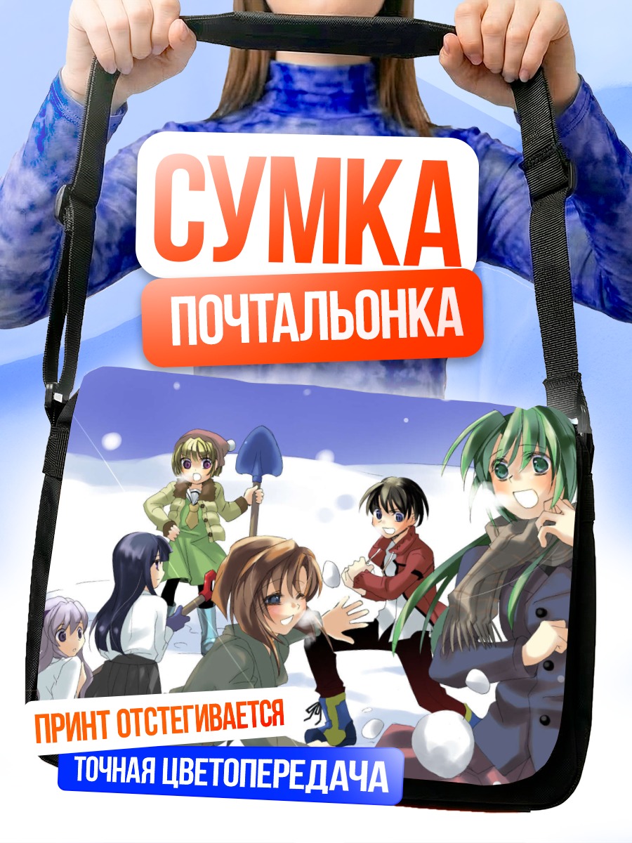 Сумка-почтальонка Рика Фурудэ в снегу