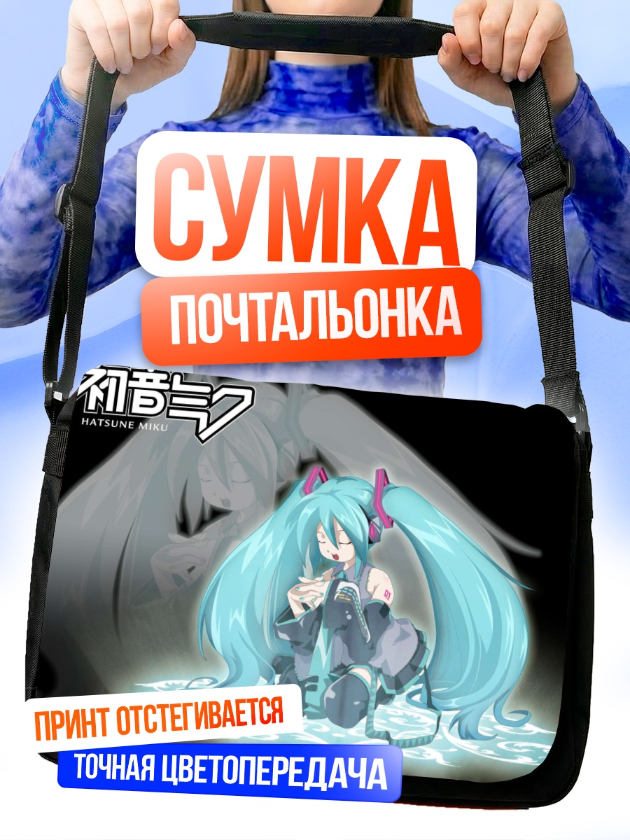 Сумка-почтальонка Мику Хацунэ в сиянии